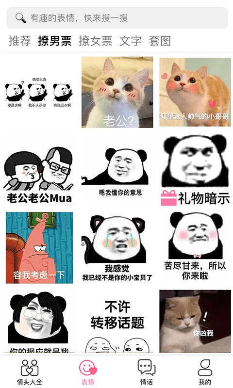 多多情侣头像大全 v1.0.0