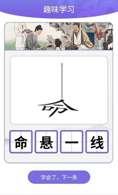 成语一百分 v2.7.5