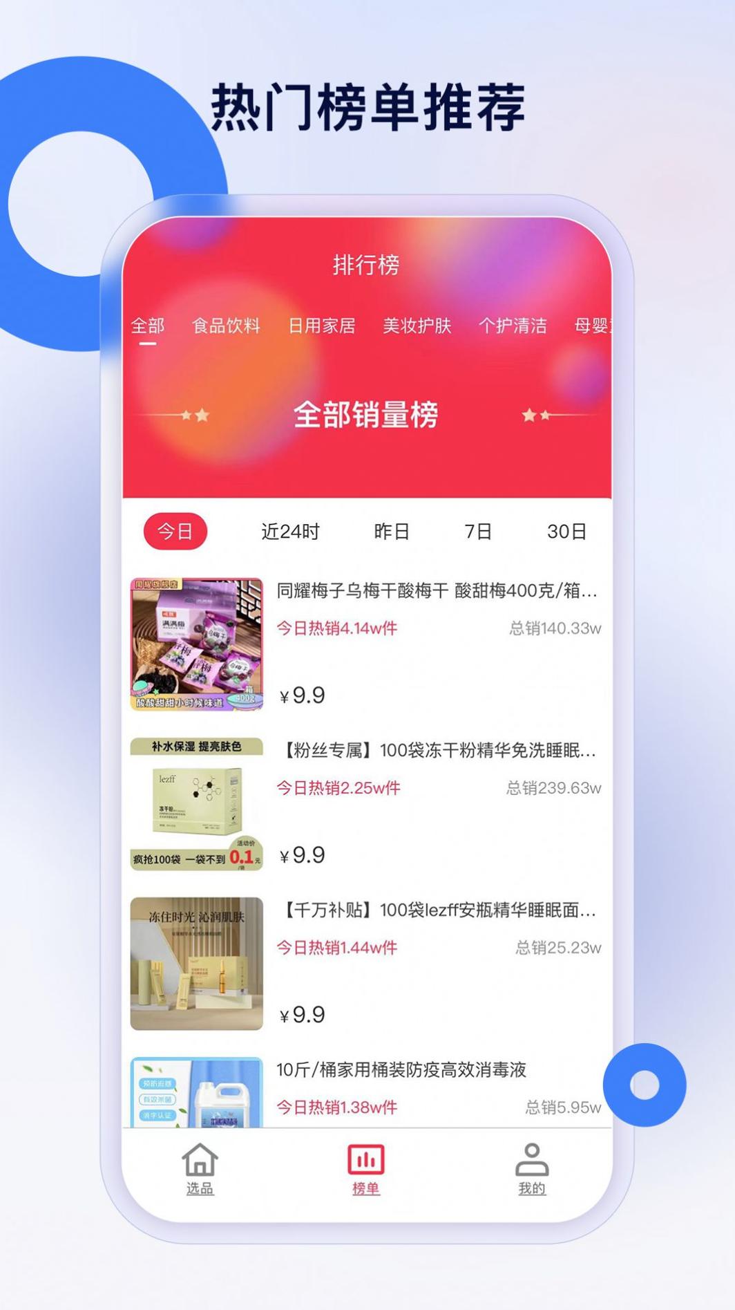 热度星推截图0