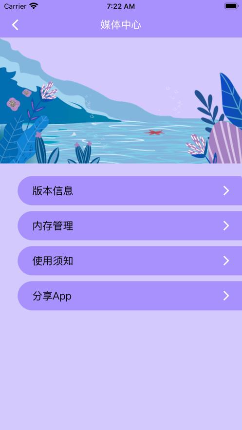 享视记录  V 1.0