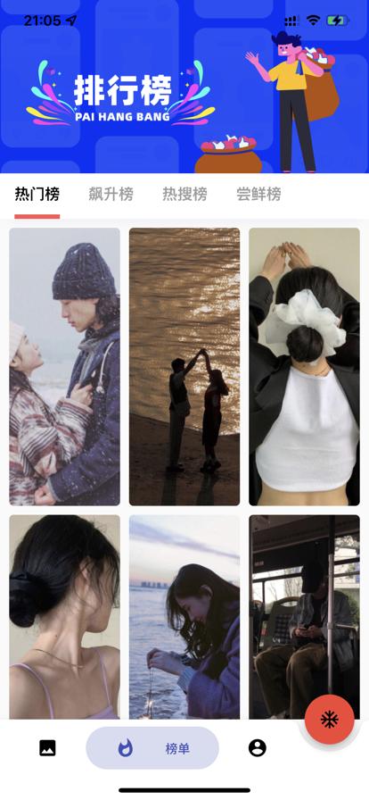 蛋播壁纸  V 1.0.0