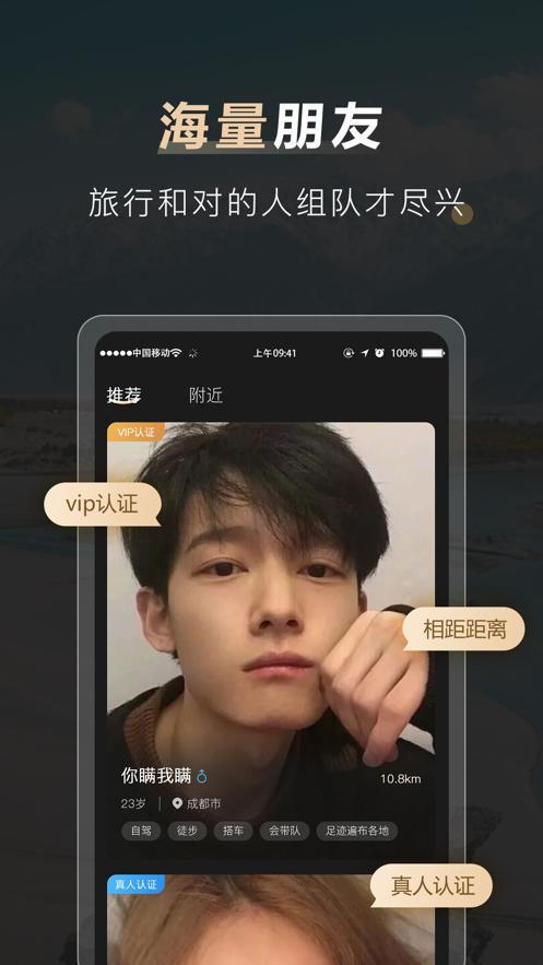 他陪旅行  V 1.0.1
