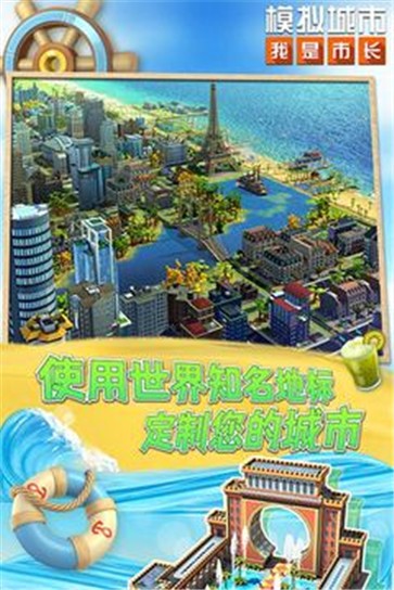 模拟城市我是市长内置菜单  v0.83.21372.27670