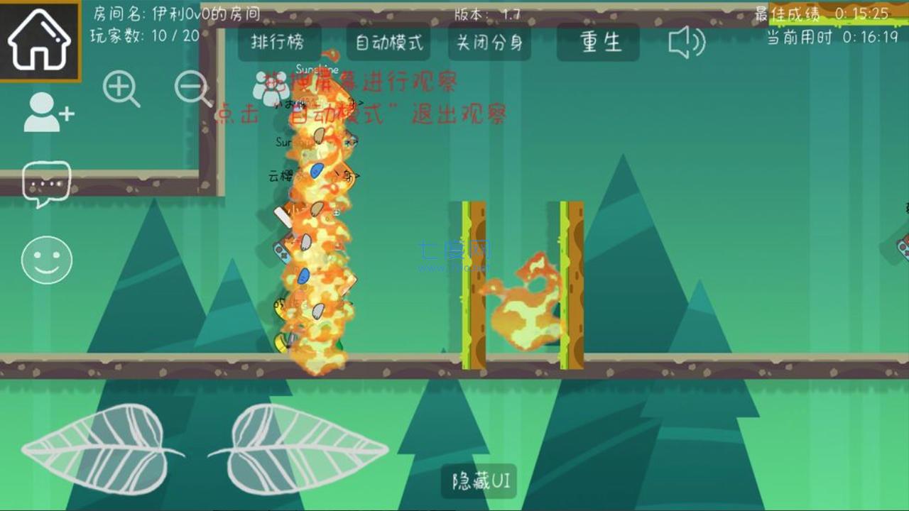 森林小会游戏 v4.8