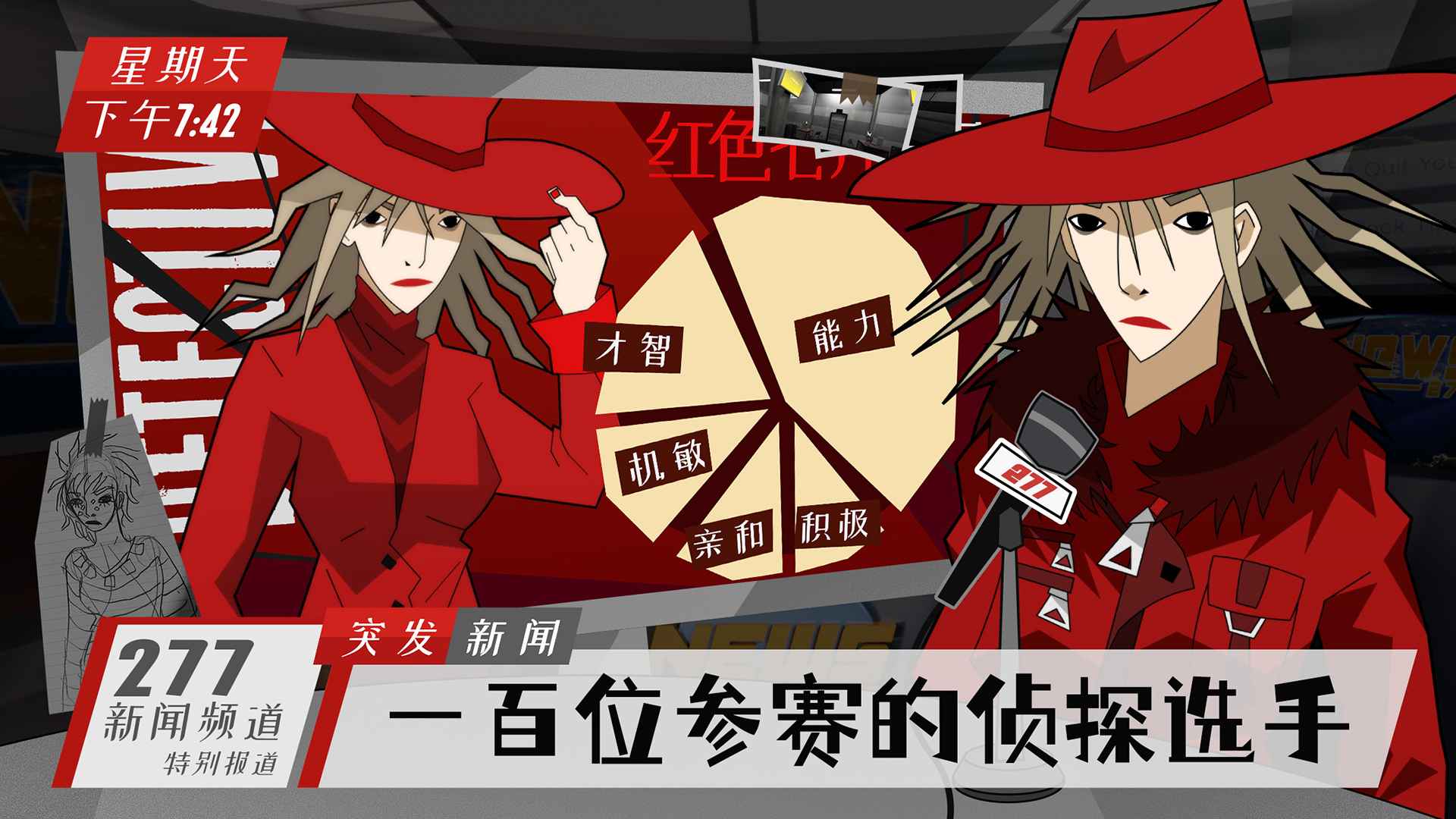 探案法侦探大赛 v1.1.5