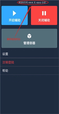 鸡腿辅助器截图1