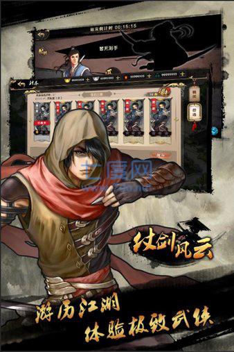仗剑风云h v1