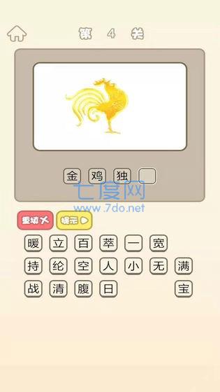 成语猜猜红包版