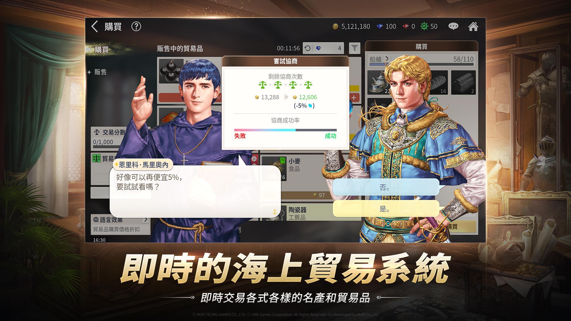 大航海时代起源截图0