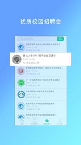 优才优聘 v1.0.3