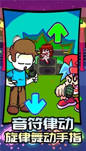 周末放克夜  v1.0