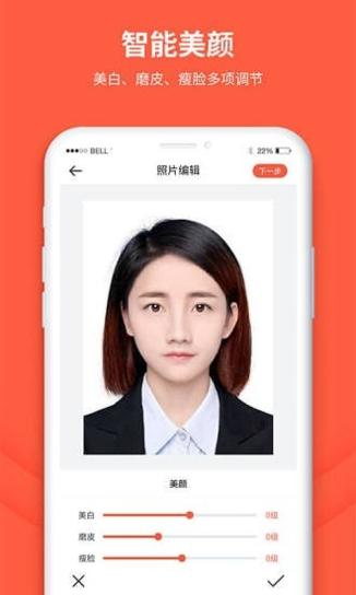给拍证件照制作 v1.0.0