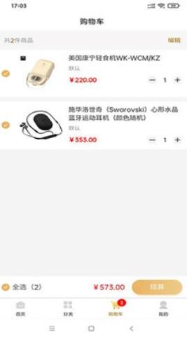 宁联商城截图1