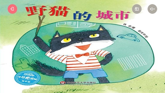 波比幼学苑截图1