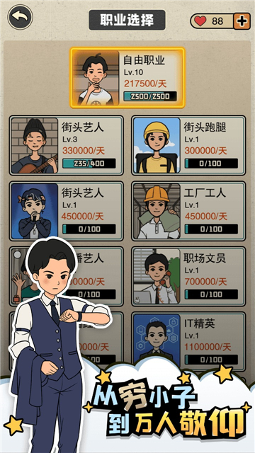 相亲那些事儿 v1.4