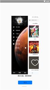 极乐音乐播放器截图1