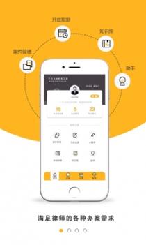 掌上律师 v3.0.5
