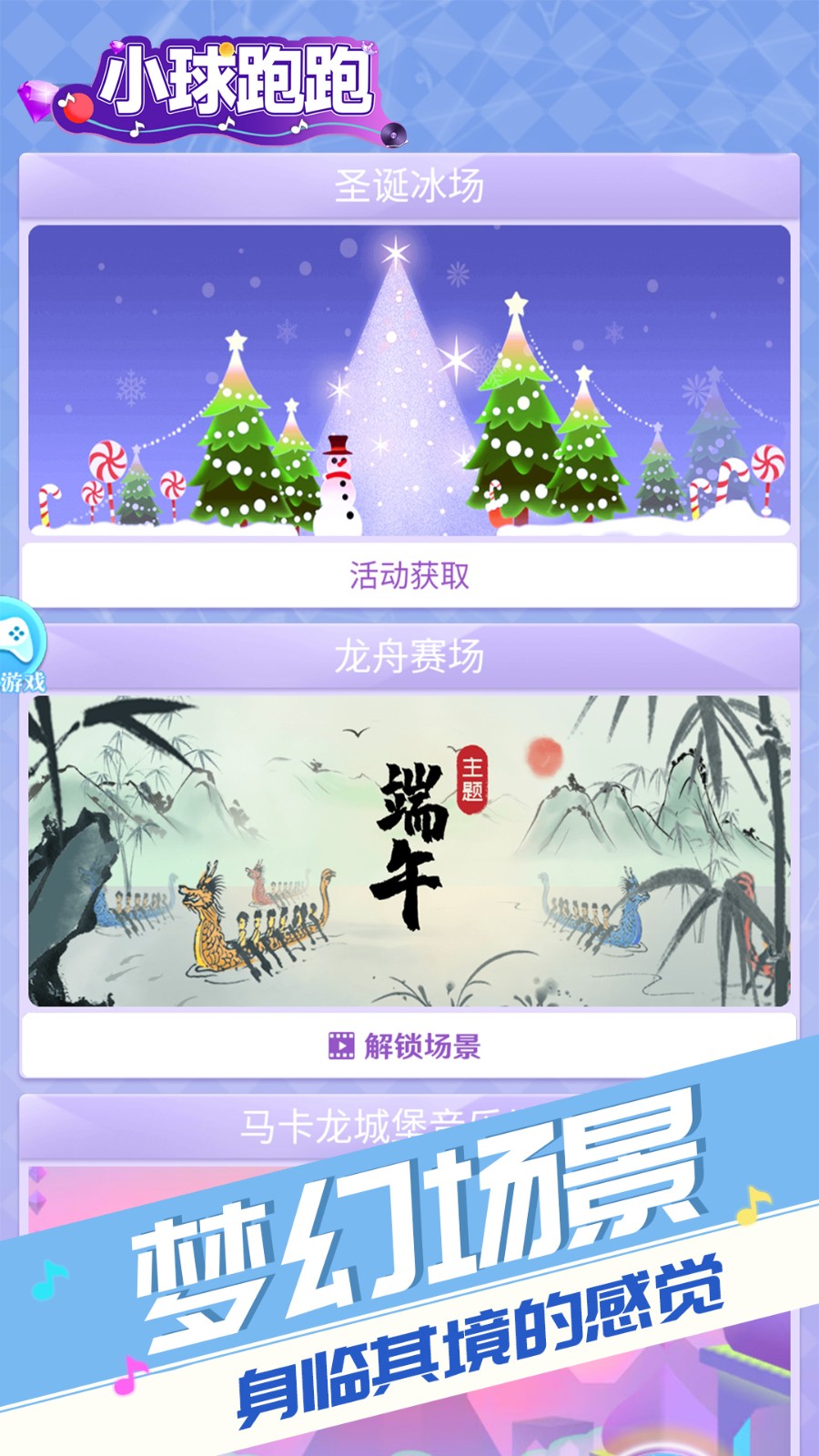 小球跑跑  v1.0.0