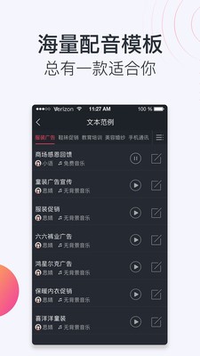 配音助理 v1.0