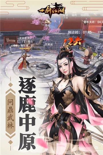 一剑江湖官方版  v1.0.0