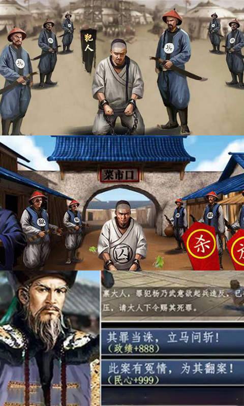 超品芝麻官豪华版 v1.0.0