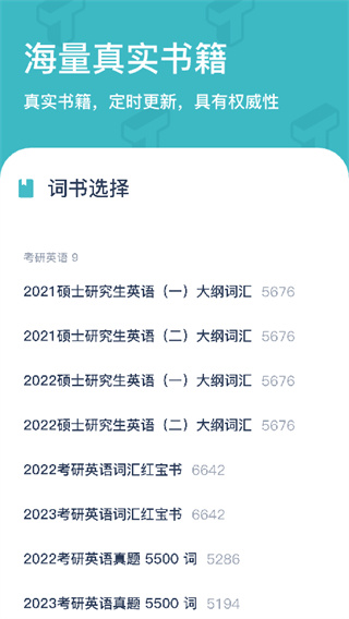 炭炭背单词 v3.0.2