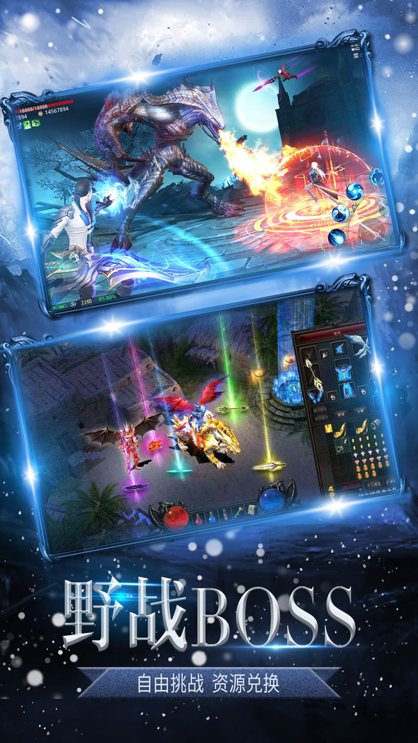 暗黑冰雪奇迹手游官网安卓版图片2