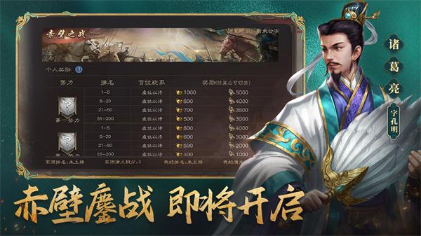 三国志威力无双加强版  v2.1.0
