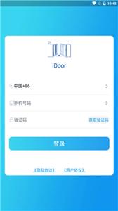 iDoor截图1