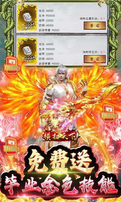 横扫天下(GM免费真充).jpg 横扫天下(GM免费真充).jpg