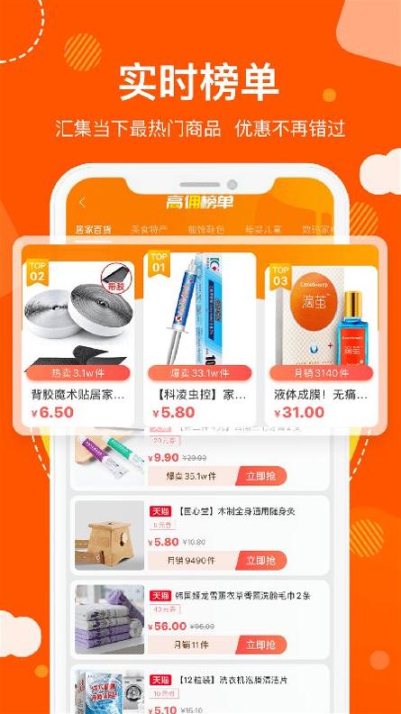 猫超天天惠截图0