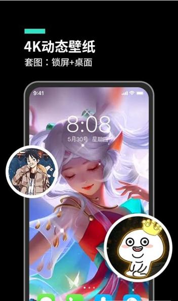 主题桌面大全 v1.0.6