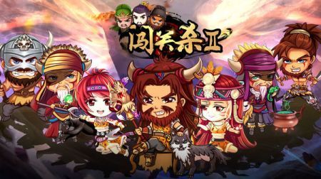 闯关杀2正式版 v3.1.5