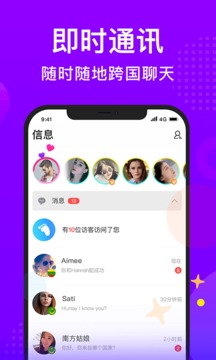 worldtalk下载2023截图2