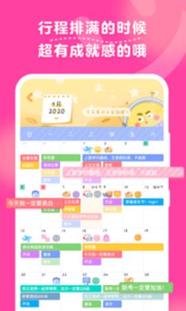 毛滚滚日常 v2.0.1