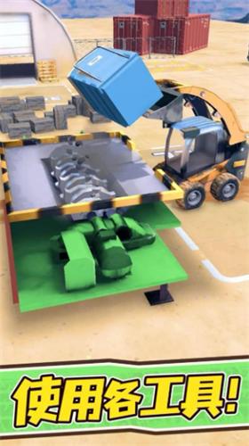 挖矿施工队破解版 v1.0.7