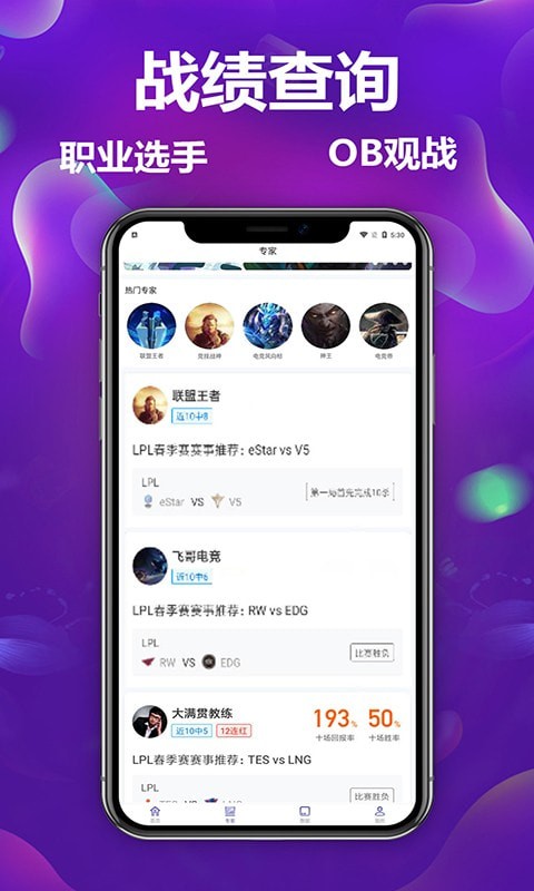 小飞侠竞技 1.0.0