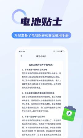 随心省电管家  v1.1.4
