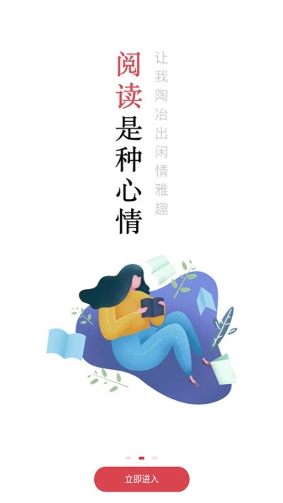开始阅读最新版  v3.7.0