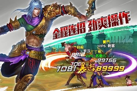 怒斩西游  v1.0