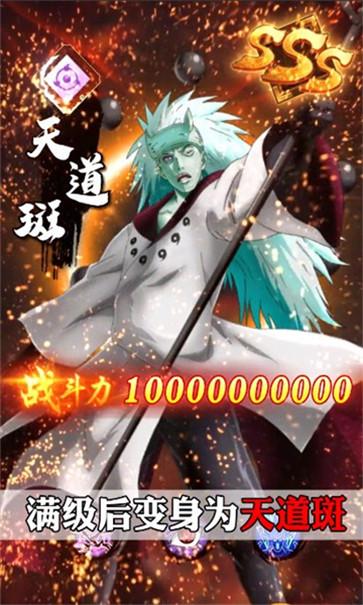 火影忍者秽土重生  v1.0.0