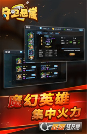 王者守卫手机版 1.2.3安卓版