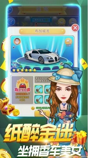 豪宅地产大亨 V5.6.3