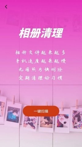 云端相册  v1.0.0
