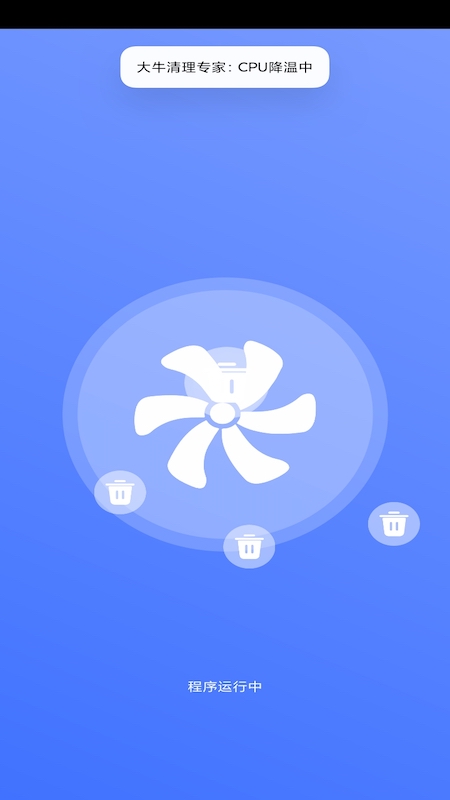 大牛清理专家 v1.0