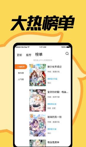 赏金漫画大全  v1.7.3