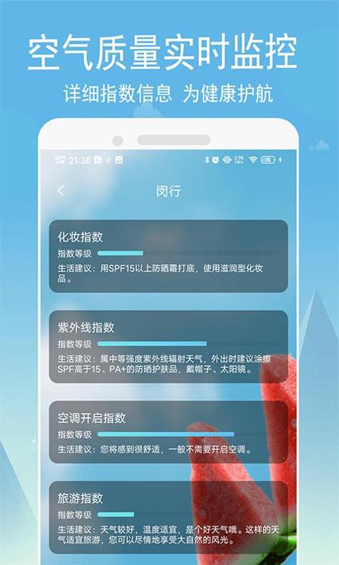 小源天气 v1.0.0