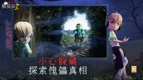 恐怖躲猫猫3老版本  v1.5
