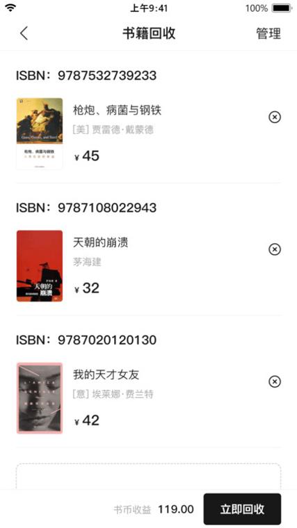 书壳截图3