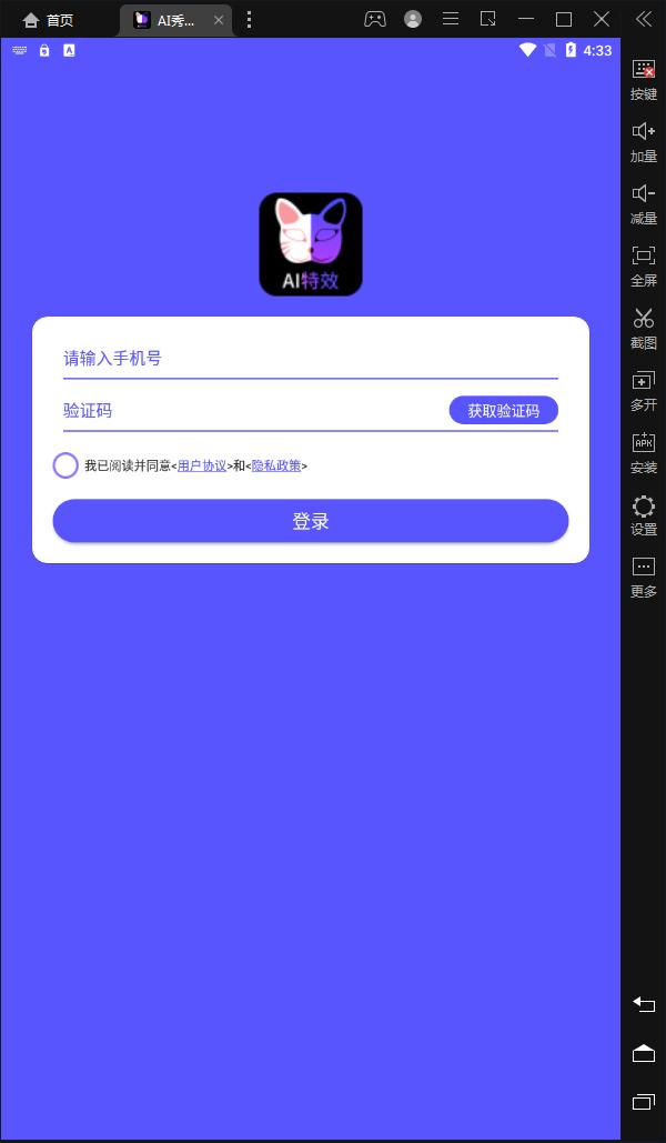 ai秀脸相机  v1.0.10